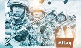 رسالة لكتائب القسام بمهرجان انطلاقة حماس 35