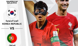 كوريا تهزم البرتغال وترافقها لثمن نهائي كأس العالم