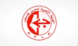 الجبهة الشعبية لتحرير فلسطين