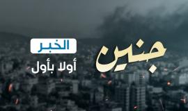 مستجدات العدوان الإسرائيلي على جديد لحظة بلحظة