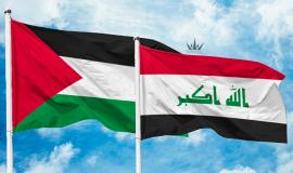 العراق وفلسطين