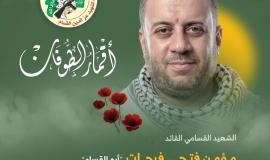 القسام تنشر صورًا حصرية لقادة ركن التصنيع العسكري الشهداء ضمن مرئية بثّتها للشهيد القائد مؤمن فرحات