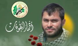 الشهيد محمد رباح الدلو