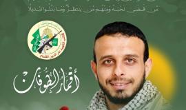 الشهيد المجاهد زياد أبو عمرة