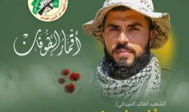 القسام تنشر مشاهد للشهيد القائد أشرف حوسو