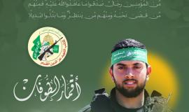 الشهيد حمزة عسفة