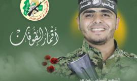 الشهيد القائد نائل سمير النجار