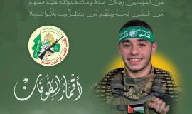 الشهيد القسامي المجاهد أسامة جمال النجار