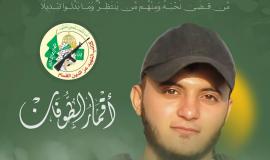 الشهيد أمجد عكيلة