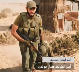 القسام تكشف عن هوية  أحد أبطال عملية أسر "هدار جولدن"