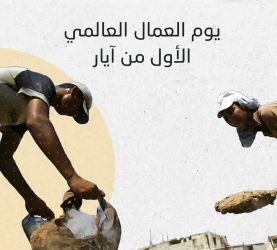 وزارة العمل: غزة تحت وطأة "انهيار شامل" والفقر يسجل معدلات قياسيّة