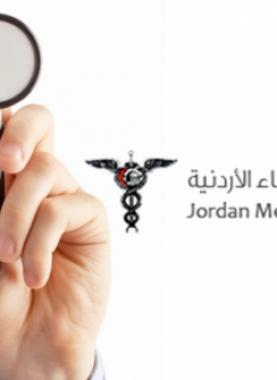 نصوص-و-مواد-قانون-نقابة-الأطباء-الأردنية