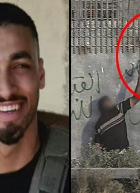 الجندي الإسرائيلي بار ايل شموئيلي