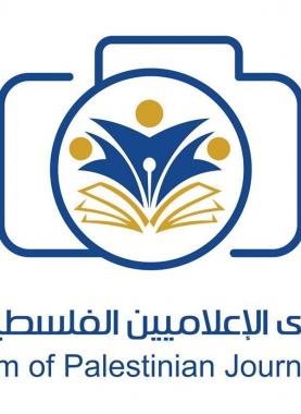 منتدى الاعلاميين الفلسطينيين
