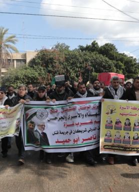 مسيرة للمطالبة باسترداد جثامين الشهداء المحتجزة