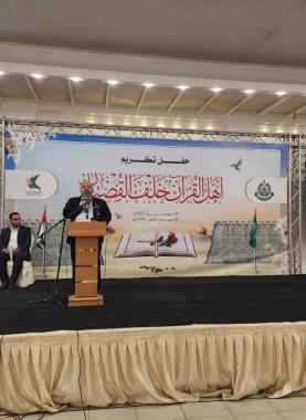 صورة من الحفل