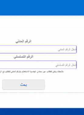 نتائج الثانوية العامة 2023 في الكويت