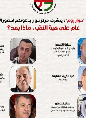 جانب من ضيوف اللقاء