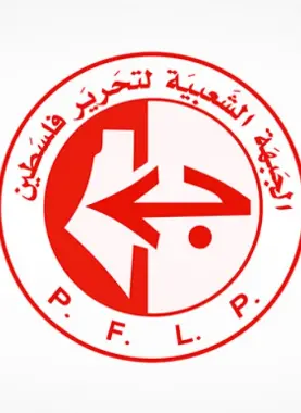الجبهة الشعبية لتحرير فلسطين