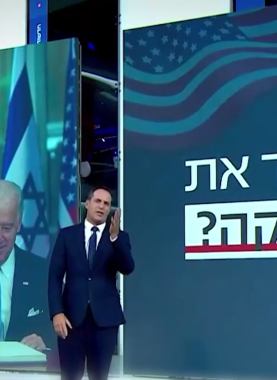 الدعم الأمريكي لإسرائيلي في كل المجالات