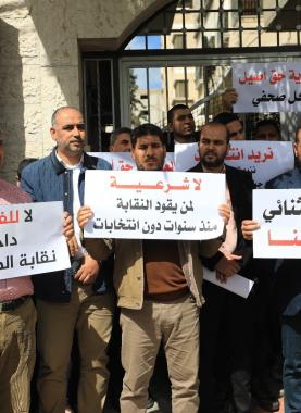 حراك الصحفيين