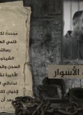 الأسرى المرضى في سجن الرملة يوجهون رسالة بعنوان "للمرة الأخيرة"