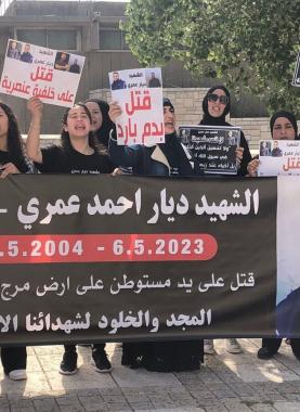 الناصرة: متظاهرون يطالبون بمحاكمة المستوطن قاتل الشهيد العمري