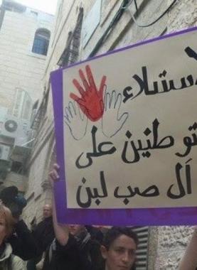 احتجاج تضامني أمام منزل عائلة صب لبن