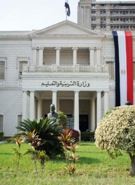 وزارة التربية والتعليم المصرية