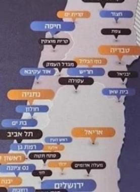 حزب "بن غفير" ينشر خريطة جديدة لمدن فلسطينية!