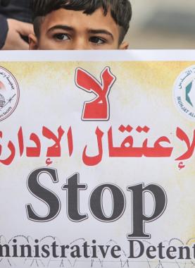 الاعتقال الإداري