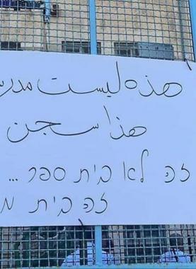 بلدية الاحتلال تبتز أهالي جبر المكبر