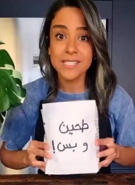 الشيف ياسمين ناصر