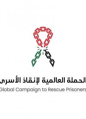 انطلاق حملة إعلامية دولية لإنقاذ الأسرى الفلسطينيين من سجون الاحتلال