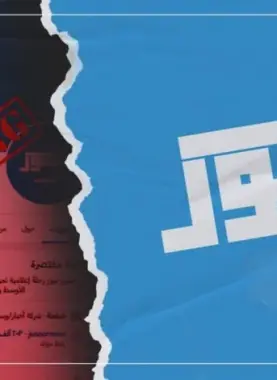 بالدلائل.. "جسور نيوز" واجهة إعلامية بتمويل عابر للحدود وأجندة تطبيع معلنة