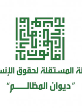 الهيئة المستقلة تطالب بتحقيق شفاف في مقتل طفلي سمارة بطوباس