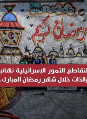 BDS تدعو لمقاطعة التمور الإسرائيلية خلال رمضان وتتهم الاحتلال بنهب الموارد الفلسطينية