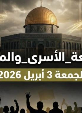 اليوم الجمعة.. حماس تدعو للنفير العام نصرةً للأقصى والأسرى