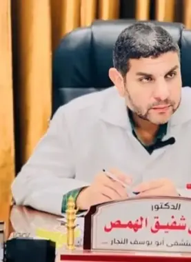الدكتور مروان الهمص
