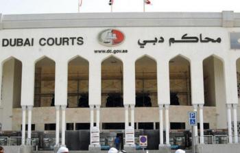 محاكم دبي