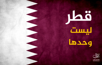 صور-علم-قطر-2