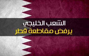 qatar_grunge_flag_by_syndikata_np-d60m8eu