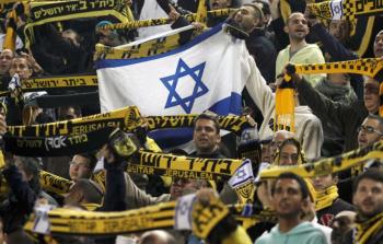 بيتار القدس