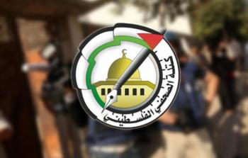 كتلة الصحفي الفلسطيني