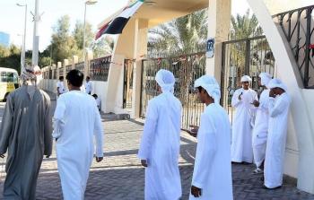 مجموعة طلاب من الإمارات