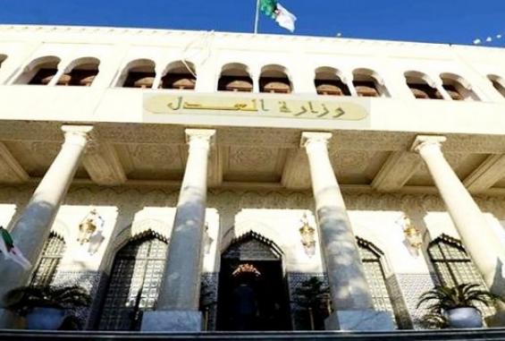 وزارة-العدل