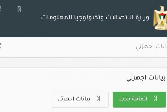 خدمة الإبلاغ عن الهواتف المفقودة