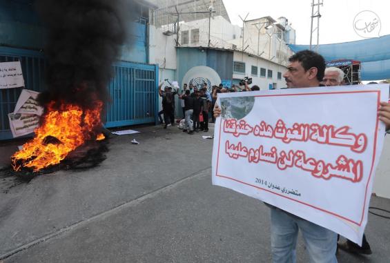 وقفة احتجاجية سابقة أمام مقر الأونروا- أرشيف