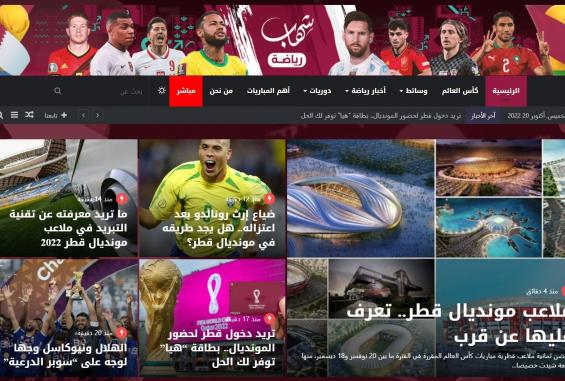 موقع شهاب رياضة