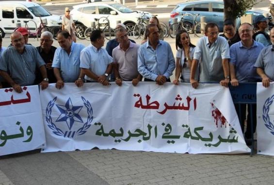 وقفة احتجاجية في الداخل المحتل - أرشيفية -